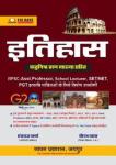 Chyavan History By Hansraj Sharma And Sourabh Vyas For RPSC Assistant Professor, School Lecturer, SET/NET, PGT And All Competitive Exam Latest Edition